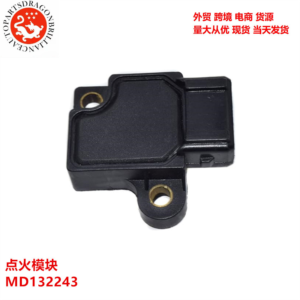 Módulo de ignición para accesorios de automóviles transfronterizos MD132243 MD164475 MD611384 MD61826