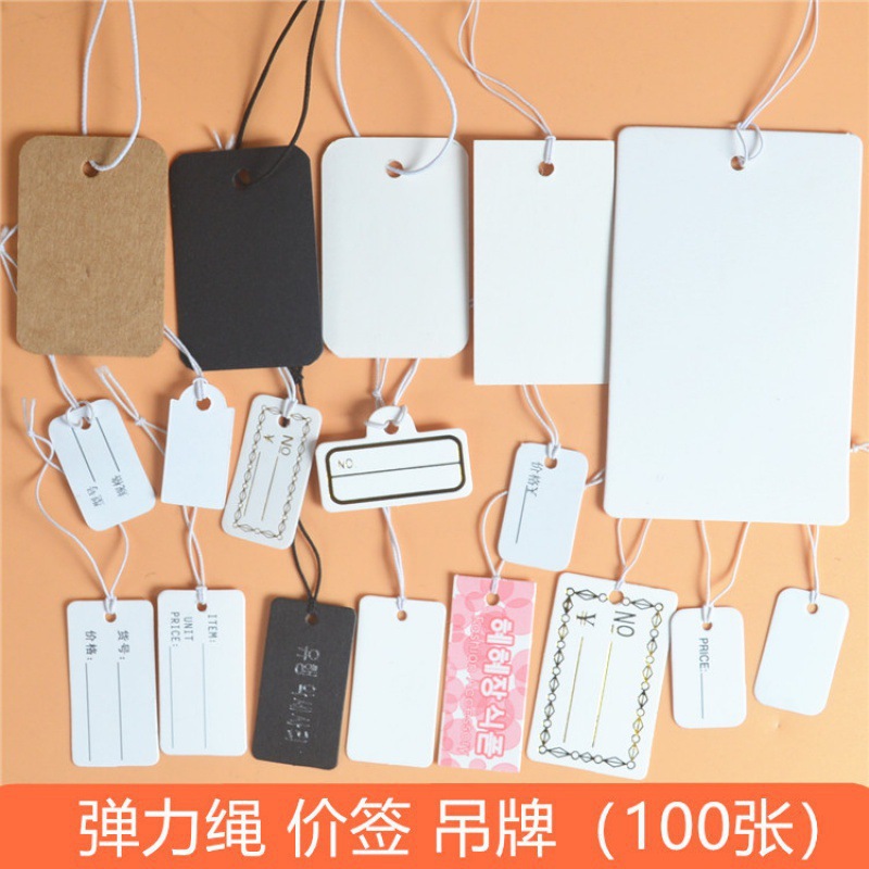 吊牌小卡片空白纸质空白弹力绳吊牌价手写标价签标签分类因垒德株