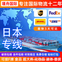 日本海运日本空运日本FBA物流亚马逊专线国际快递双清包税超大件