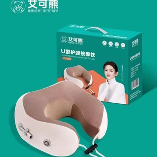 Aike Bear U-shaped Massage Pillow Multifunctional Home Cervical Massager Portable U-shaped Pillow Massage Shawl Gift