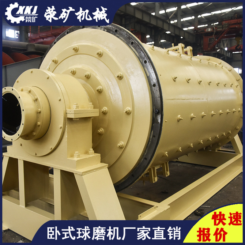 大型选矿矿用球磨机设备 球磨机/棒磨机直销 生产工艺线整套供应
