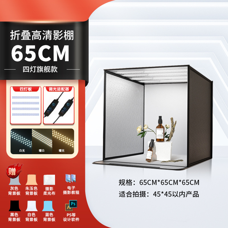 80CM摄影棚小型LED折叠产品拍照灯箱拍摄灯补光柔光箱摄影箱影棚|undefined
