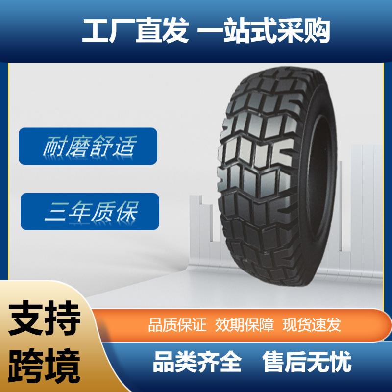 前进越野斜交轮胎12.00-18轮胎MB488花纹全新正品