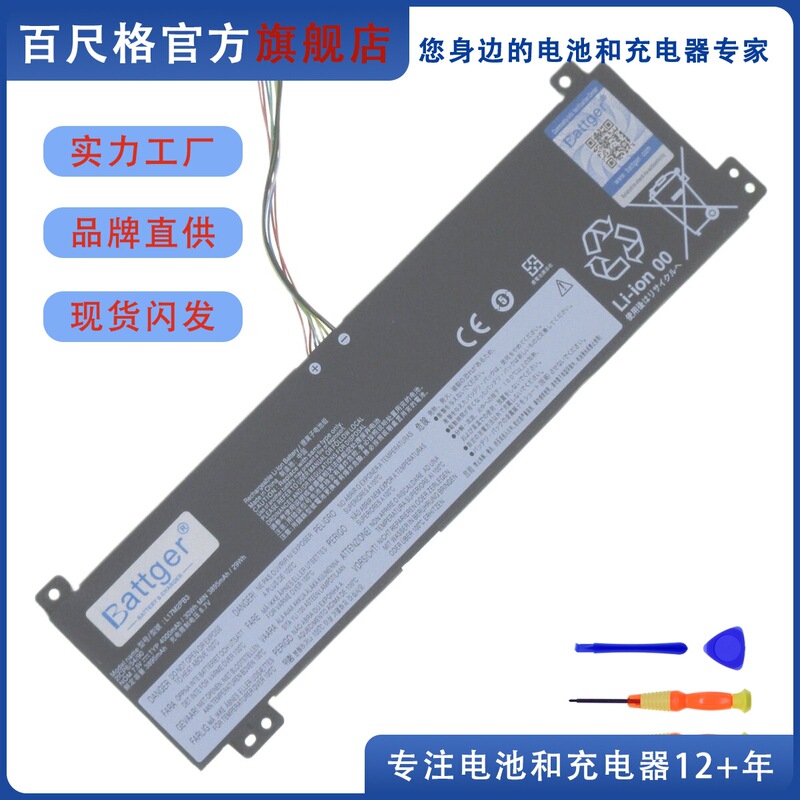 Suitable for Lenovo Wei 5-15Ikb Zhaoyang E53-80 V130 V330 V530-15 L17M2Pb3 Battery