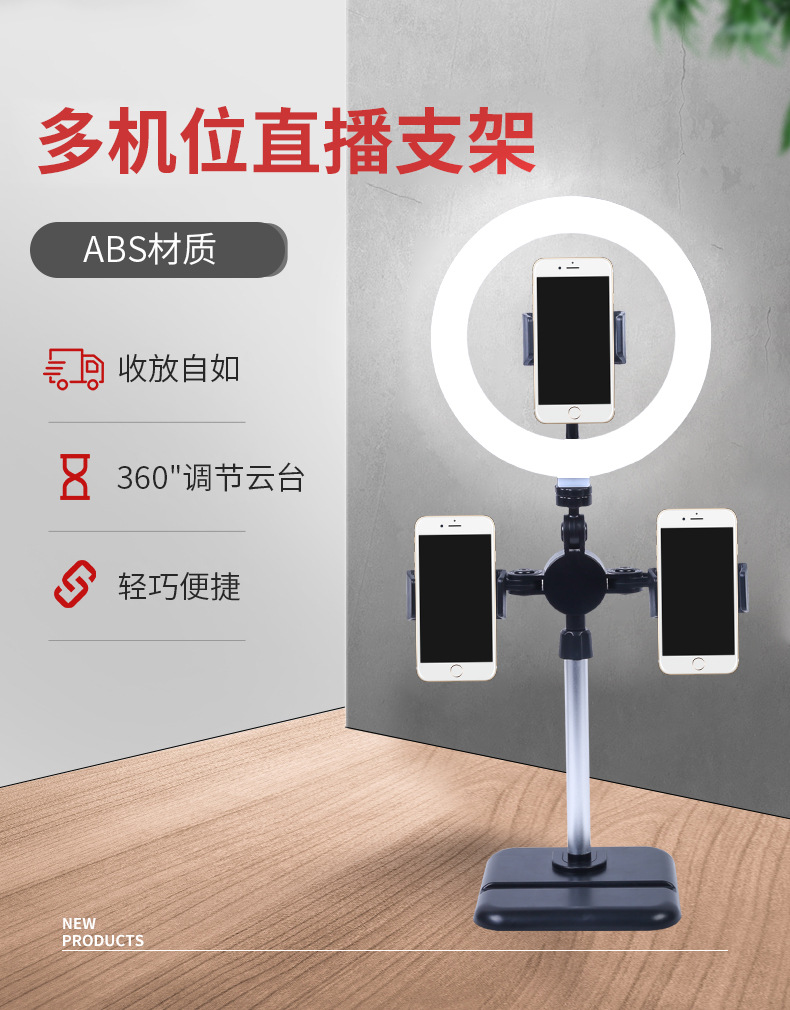 直播支架_01