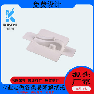 Factory Customized Massager Pulp Molded Health Products Sugarcane Pulp Paper Lining Healthy Paper Plastic Paper Tray