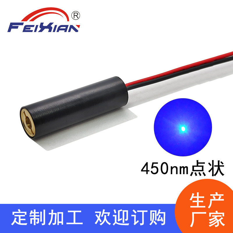 9X30mm450nm10mW内调焦点状打点纯蓝色激光模组镭射灯激光头
