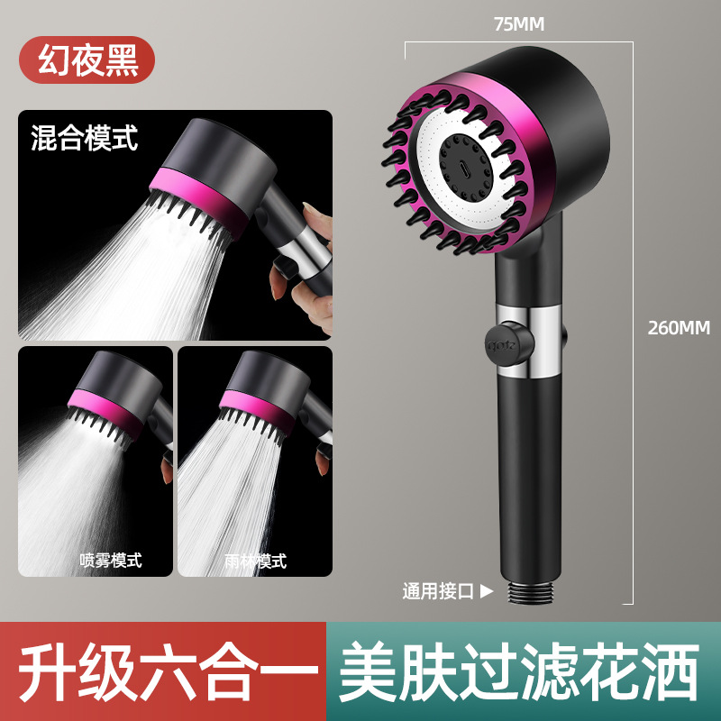 블랙 [인기 온라인 ◆ 과급은 피부를 해치지 않습니다] 마사지 필터 샤워