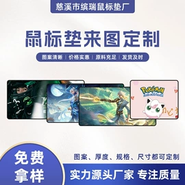 鼠标垫;工业橡胶