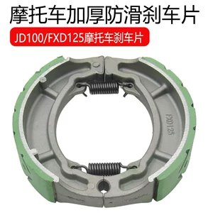 Motorcycle brake pads FXD125, motorcycle brake pads, electric vehicle JD100 brake pads, Fuxianda brake pads