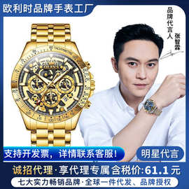 明星代言欧利时品牌金色手表假镂空表盘多功能石英表男士手表男表