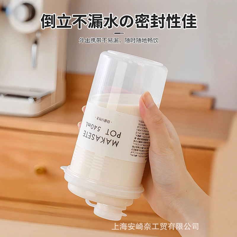 日本进口豆浆杯便携外带上班族早餐杯子家用食品级牛奶专用密封罐|undefined