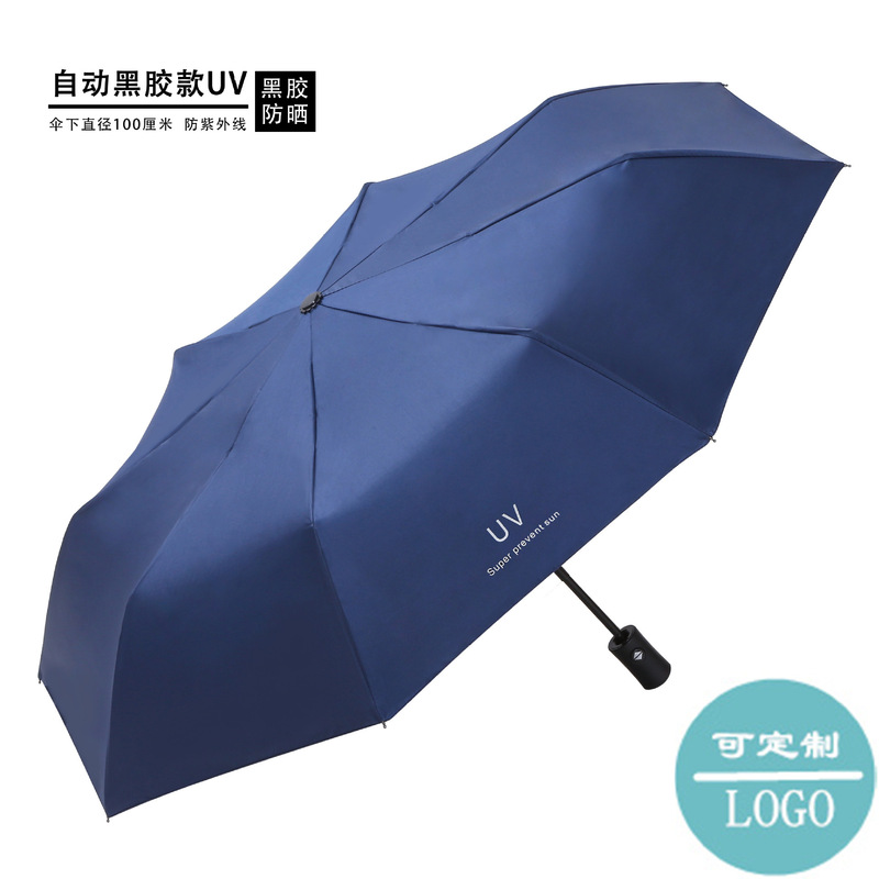 傘カスタムUV黒ゴム日焼け止め晴れ傘女三折り畳み広告傘日傘卸売りメーカーカスタムロゴ|undefined