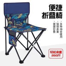 包邮户外折叠椅便携式露营野餐折叠椅钓鱼椅沙滩椅户外折叠椅子