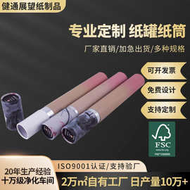 牛皮纸筒定制圆筒书画筒海报筒工厂定做纸管包装圆形纸罐字画收纳