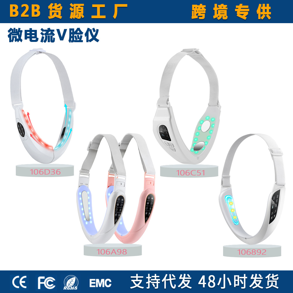 Cross-Border New Product Ems Microcurrent V-Face Instrument for Lifting and Tightening V-Face Artifact Home Portable Face Shaping Beauty Instrument Private Model