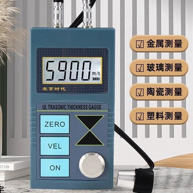 北京时代超声波测厚仪TT100/110/120/150/130/金属钢板管道测厚仪