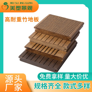 Heavy bamboo floor factory wholesale high carbon-resistant deep outdoor Plank Road small wave high anti-corrosion bamboo wood floor wood factory