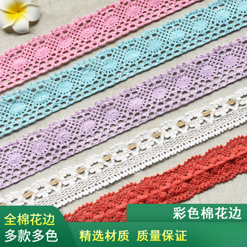 10米蕾丝花边辅料DIY手工床品窗帘桌布纯棉编织服装修饰带布料带