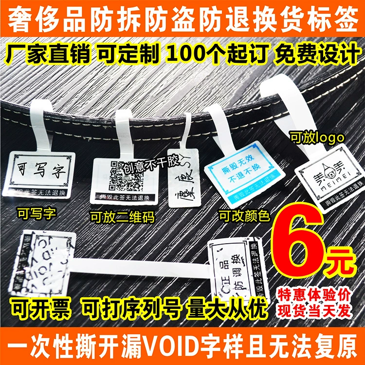 Экстравагантные ювелирные изделия анти-тюнинг этикетки для ювелирных изделий