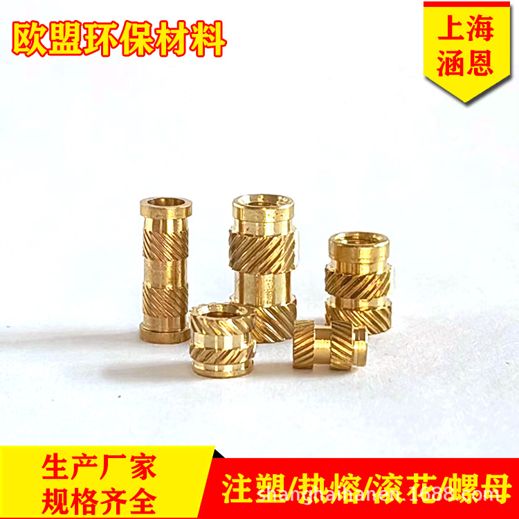 Hot -melt nuts Copper embedded flower eight injection molding screw…