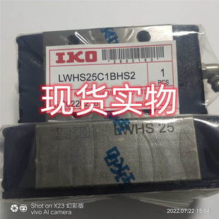 LWHS25C1BHS2  IKO���ܝL�黬�M  IKO��˨�L݆�S��  IKO�L��S��