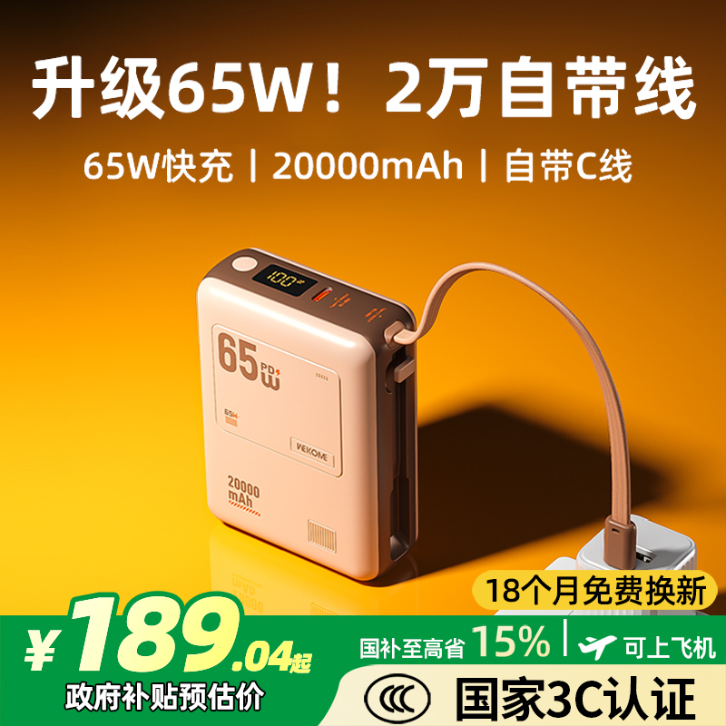 65W Gallium Nitride 20000Mah Large-Capacity Fast-Charging Power Bank with Built-In Data Cable Suitable for MacBook Power Supply 65W Gallium Nitride 20000Mah Large-Capacity Fast-Charging Power Bank with Built-In Data Cable Suitable for MacBook Power Supply