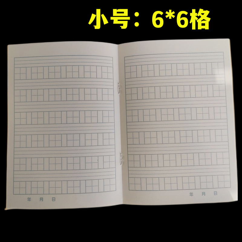三合一の宿題帳32kの小さい幼稚園の小学生の漢字のピンインの小さい楷書の数学の本を厚くすることができます。|undefined