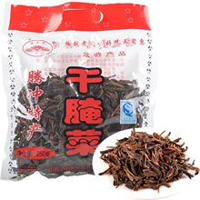栗树园干腌菜250克酸汤云南特产农家酸腌菜梅菜干脱水蔬菜酸菜汤