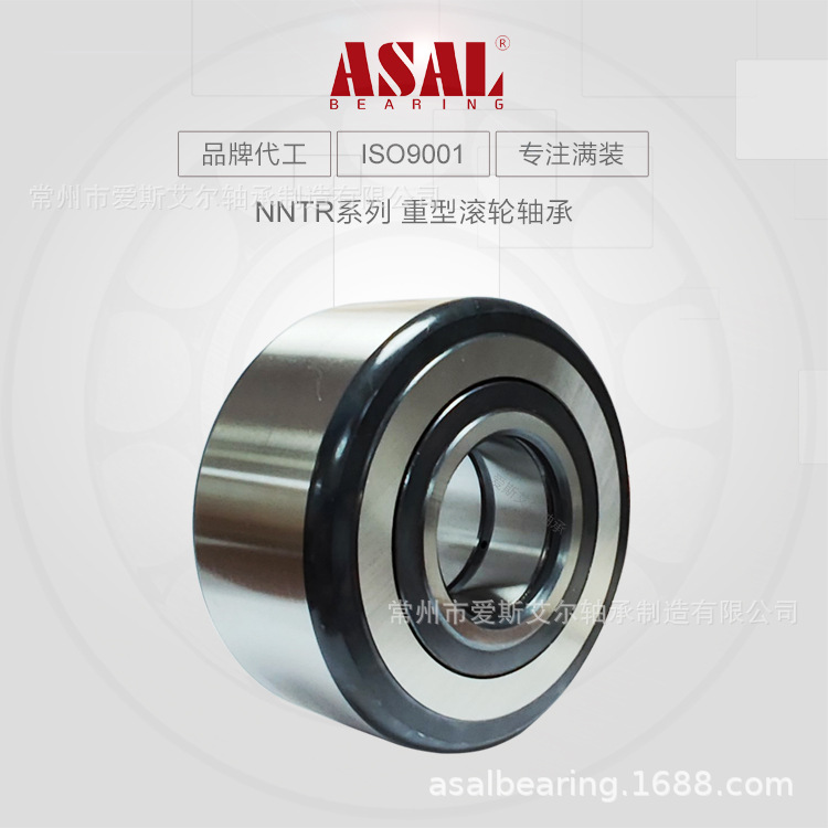 ASAL厂家直供非标重型支撑滚轮NNTR5514070替代进口