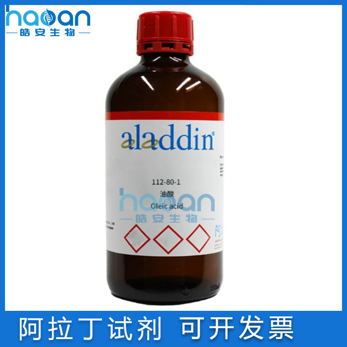 阿拉丁化学试剂油酸AR医药级分析纯十八烯酸红油 顺式-9-十八烯酸