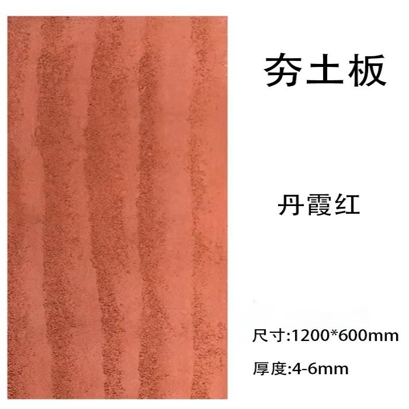 Tablero de tierra apisonada-Danxia Red