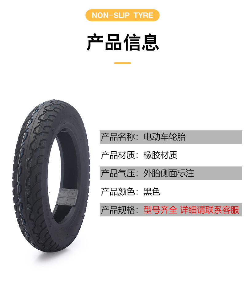 电动车轮胎-拷贝_16