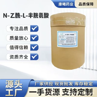 乙酰半胱氨酸 食品级 华阳 N-乙酰-L-半胱胺酸