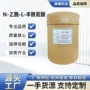 华阳乙酰乙酰半胱氨酸