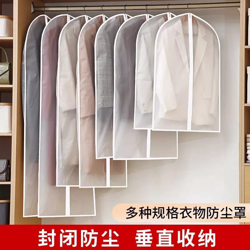 衣服防尘罩挂衣袋衣物防尘套西装挂式长款羽绒服家用透明大衣袋子