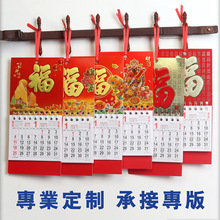 马年金箔福字吊牌跨境香港版挂历2026年日历迷你月历繁體月掛歷批