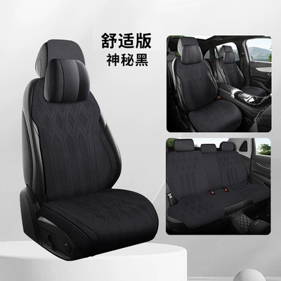 Breathable All-Inclusive Seat Cover, Multi-function pad - mysterious-black-comfort-edition