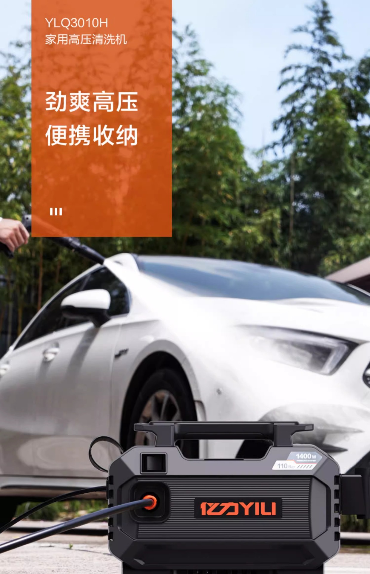 Yili Car Wash Machine Ylq3010 High-Pressure Water Gun 220V Car Washing High-Power Floor Cleaning Portable Cleaning Car Wash Pump