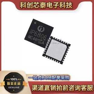 Ӣ��о IP6538 �p��ݔ��PD3.0 ���f�h IP6538-AA IP6538-AC45w