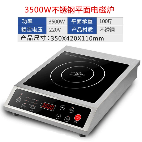 Stainless steel, 3500W