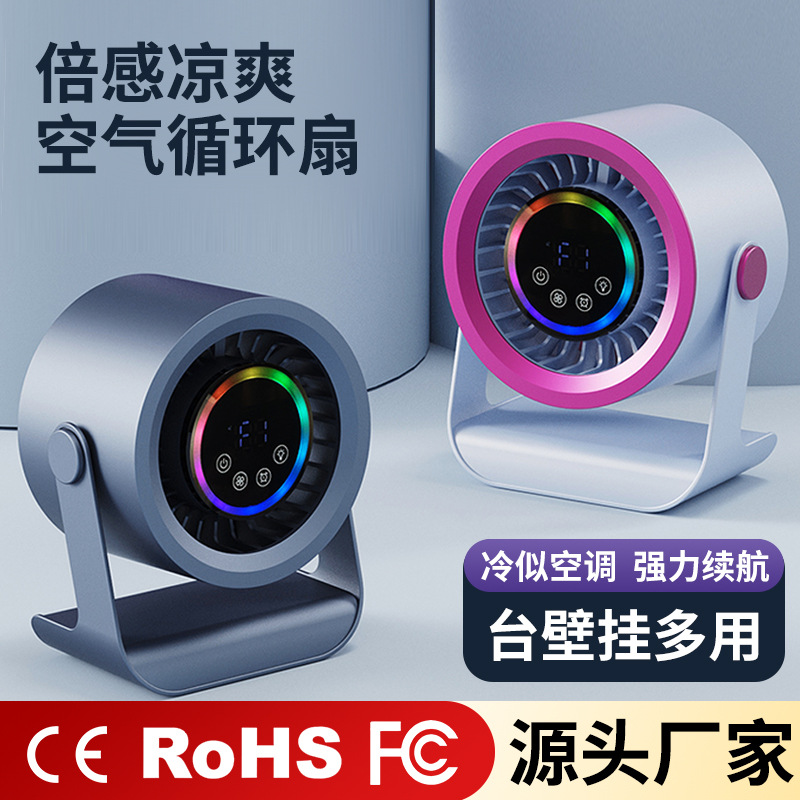 table extra-long air fan for students