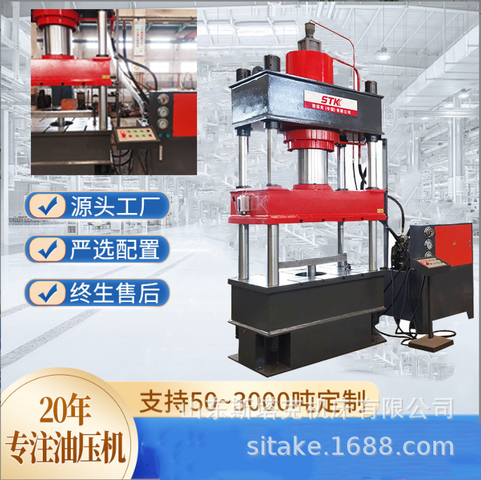 液压机厂家刹车片离合器压盘用315吨四柱压力机400吨油压机