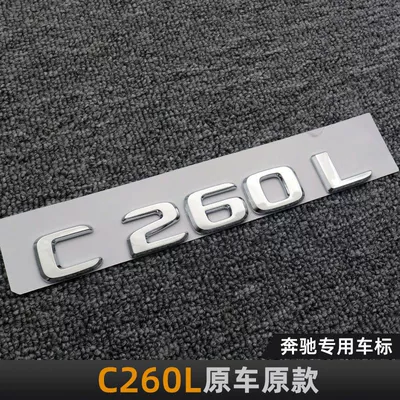 decoration, E-Class and C-Class black – Car logo - standard-c260l-silver-original-car-original-model