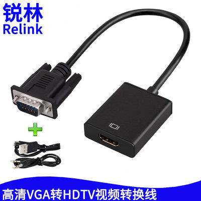 vga转hdmi转换器 VGA公转HDMI母电脑连接电视带音频和供电转换线