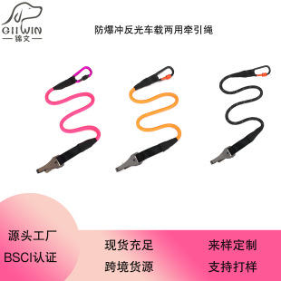 Pet-Specific Pet Medium-Sized Dog Outing Car Dog Safety Belt Dog Walking Leash Polyester Pet Supplies