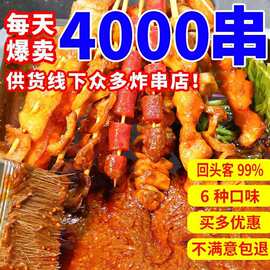 炸串刷料酱商用烧烤调味料甜酱油炸麻辣串调料淀粉烤肠蘸撒料批发