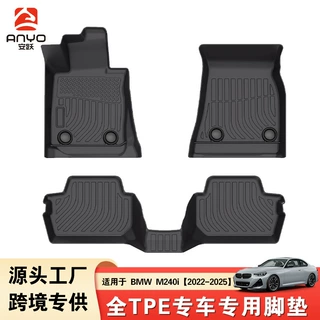 TPE汽车脚垫适用宝马BMW M240i 2022-2025全包围专车专用跨境外贸