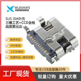 USB 3.1 TYPE-C单排16p母座全贴不锈钢外壳耐高温镀金端子大电流