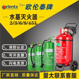 Orent MSZ/2W portable cart-type water-based foam fire extinguisher MPTZ45/60 kitchen gas station